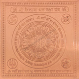 Arkam Kailash Dhan Raksha Yantra - Copper - (6 x 6 inches, Brown) - Retail Maharaj