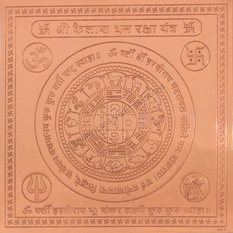 Arkam Kailash Dhan Raksha Yantra - Copper - (6 x 6 inches, Brown) - Retail Maharaj