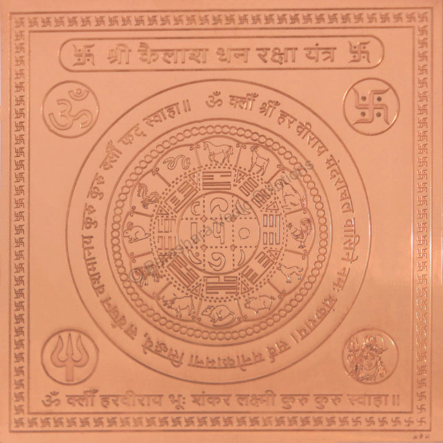 Arkam Kailash Dhan Raksha Yantra - Copper - (6 x 6 inches, Brown) - Retail Maharaj