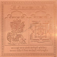 Arkam Kamakhya Yantra - Copper - (6 x 6 inches, Brown) - Retail Maharaj