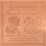 Arkam Kamakhya Yantra - Copper - (6 x 6 inches, Brown) - Retail Maharaj