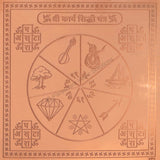Arkam Karya Siddhi Yantra / Kary Sidhi Yantra - Copper - (6 x 6 inches, Brown) - Retail Maharaj