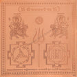 Arkam Katyayani Yantra / Katyayini Yantra - Copper - (6 x 6 inches, Brown) - Retail Maharaj