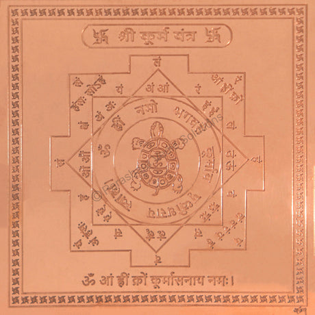 Arkam Kurma Yantra / Koorma Yantra - Copper - (6 x 6 inches, Brown) - Retail Maharaj
