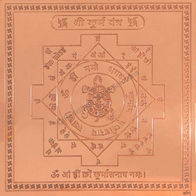 Arkam Kurma Yantra / Koorma Yantra - Copper - (6 x 6 inches, Brown) - Retail Maharaj