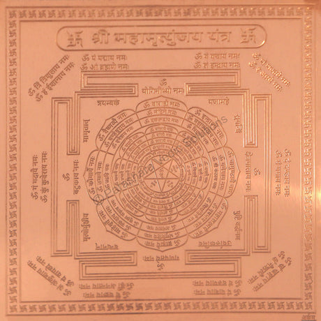 Arkam Maha Mrityunjai Yantra - Copper - (6 x 6 inches, Brown) - Retail Maharaj