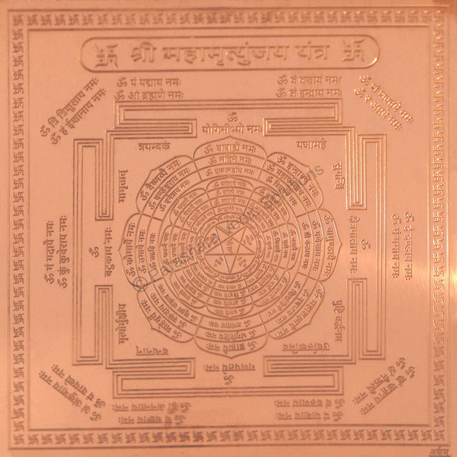 Arkam Maha Mrityunjai Yantra - Copper - (6 x 6 inches, Brown) - Retail Maharaj