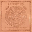 Arkam Maha Sudarshan Yantra - Copper - (6 x 6 inches, Brown) - Retail Maharaj