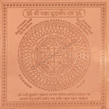 Arkam Maha Sudarshan Yantra - Copper - (6 x 6 inches, Brown) - Retail Maharaj
