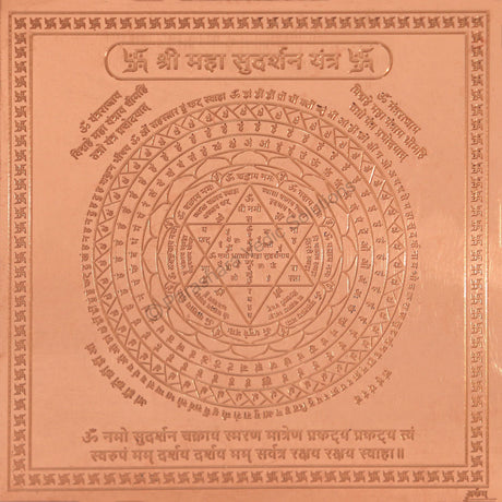 Arkam Maha Sudarshan Yantra - Copper - (6 x 6 inches, Brown) - Retail Maharaj