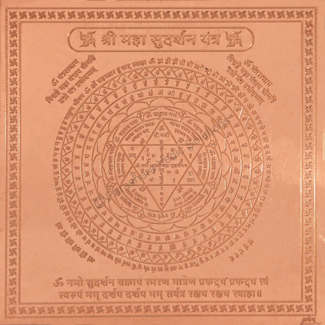 Arkam Maha Sudarshan Yantra - Copper - (6 x 6 inches, Brown) - Retail Maharaj