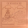 Arkam Matangi Yantra - Copper - (6 x 6 inches, Brown) - Retail Maharaj