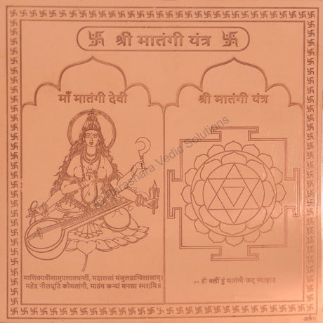 Arkam Matangi Yantra - Copper - (6 x 6 inches, Brown) - Retail Maharaj