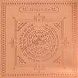 Arkam Matsya Yantra / Matsya Yantra - Copper - (6 x 6 inches, Brown) - Retail Maharaj