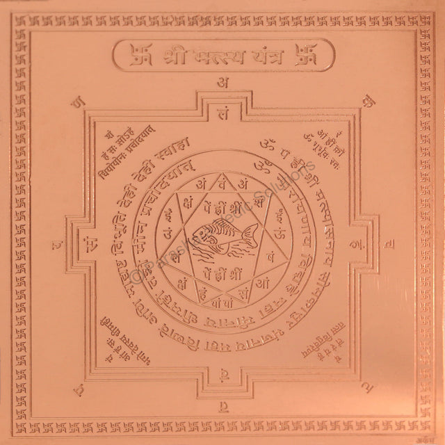 Arkam Matsya Yantra / Matsya Yantra - Copper - (6 x 6 inches, Brown) - Retail Maharaj