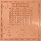Arkam Nakshatra Yantra - Copper - (6 x 6 inches, Brown) - Retail Maharaj