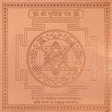 Arkam Narsimha Yantra / Narsingh Yantra Yantra - Copper - (6 x 6 inches, Brown) - Retail Maharaj