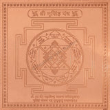 Arkam Narsimha Yantra / Narsingh Yantra Yantra - Copper - (6 x 6 inches, Brown) - Retail Maharaj