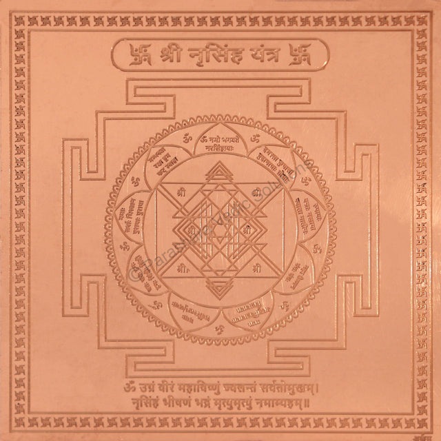 Arkam Narsimha Yantra / Narsingh Yantra Yantra - Copper - (6 x 6 inches, Brown) - Retail Maharaj