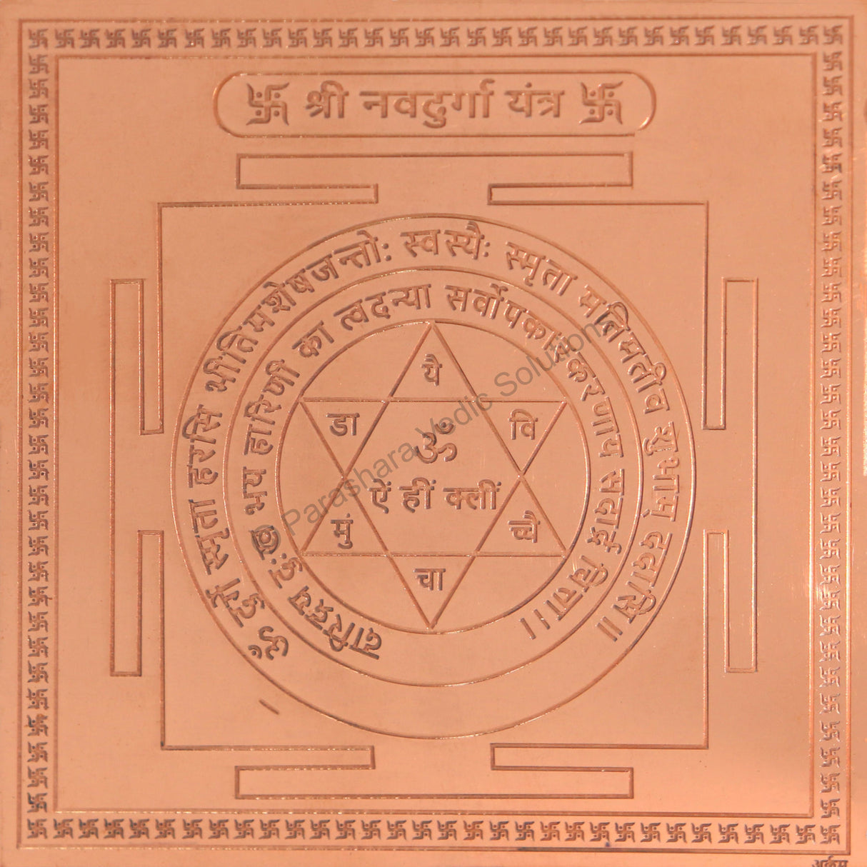 Arkam Navdurga Yantra / Navadurga Yantra - Copper - (6 x 6 inches, Brown) - Retail Maharaj