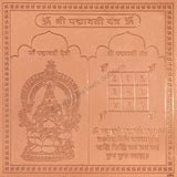 Arkam Padmavati Yantra / Padmawati Yantra - Copper - (6 x 6 inches, Brown) - Retail Maharaj