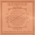 Arkam Parshuram Yantra / Parashuram Yantra - Copper - (6 x 6 inches, Brown) - Retail Maharaj