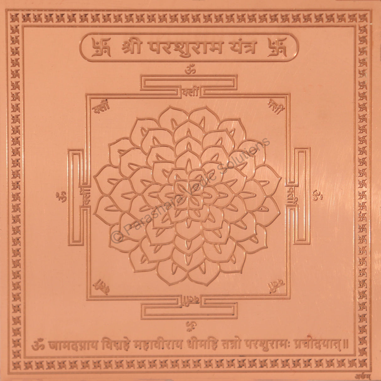 Arkam Parshuram Yantra / Parashuram Yantra - Copper - (6 x 6 inches, Brown) - Retail Maharaj