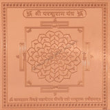Arkam Parshuram Yantra / Parashuram Yantra - Copper - (6 x 6 inches, Brown) - Retail Maharaj