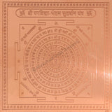 Arkam Parvidya Bhedan Sudarshan Yantra - Copper - (6 x 6 inches, Brown) - Retail Maharaj