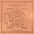 Arkam Pratyangira Yantra / Pratyangeera Yantra - Copper - (6 x 6 inches, Brown) - Retail Maharaj