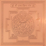 Arkam Pratyangira Yantra / Pratyangeera Yantra - Copper - (6 x 6 inches, Brown) - Retail Maharaj