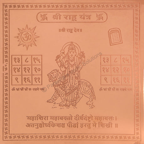 Arkam Rahu Yantra - Copper - (6 x 6 inches, Brown) - Retail Maharaj