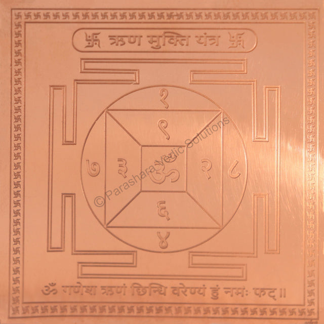 Arkam Rin Mukti Yantra / Reen Mukti Yantra - Copper - (6 x 6 inches, Brown) - Retail Maharaj