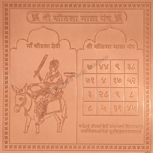 Arkam Sheetala Mata Yantra / Sheetala Mata Yantra - Copper - (6 x 6 inches, Brown) - Retail Maharaj
