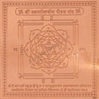 Arkam Swarnakarshan Bhairav Yantra - Copper - (6 x 6 inches, Brown) - Retail Maharaj