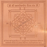 Arkam Swarnakarshan Bhairav Yantra - Copper - (6 x 6 inches, Brown) - Retail Maharaj