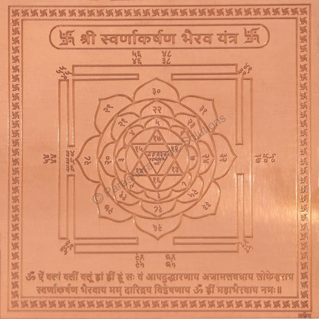 Arkam Swarnakarshan Bhairav Yantra - Copper - (6 x 6 inches, Brown) - Retail Maharaj