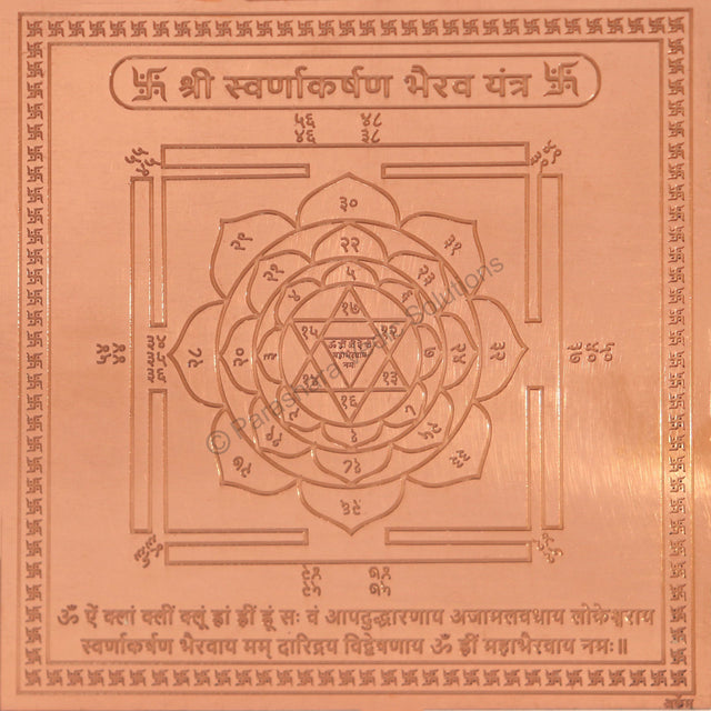 Arkam Swarnakarshan Bhairav Yantra - Copper - (6 x 6 inches, Brown) - Retail Maharaj