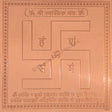 Arkam Swastik Yantra - Copper - (6 x 6 inches, Brown) - Retail Maharaj