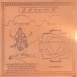 Arkam Tara Yantra - Copper - (6 x 6 inches, Brown) - Retail Maharaj