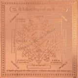 Arkam Trailokya Vishwkarma Lakshmi Yantra - Copper - (6 x 6 inches, Brown) - Retail Maharaj