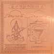 Arkam Tripur Bhairavi Yantra - Copper - (6 x 6 inches, Brown) - Retail Maharaj