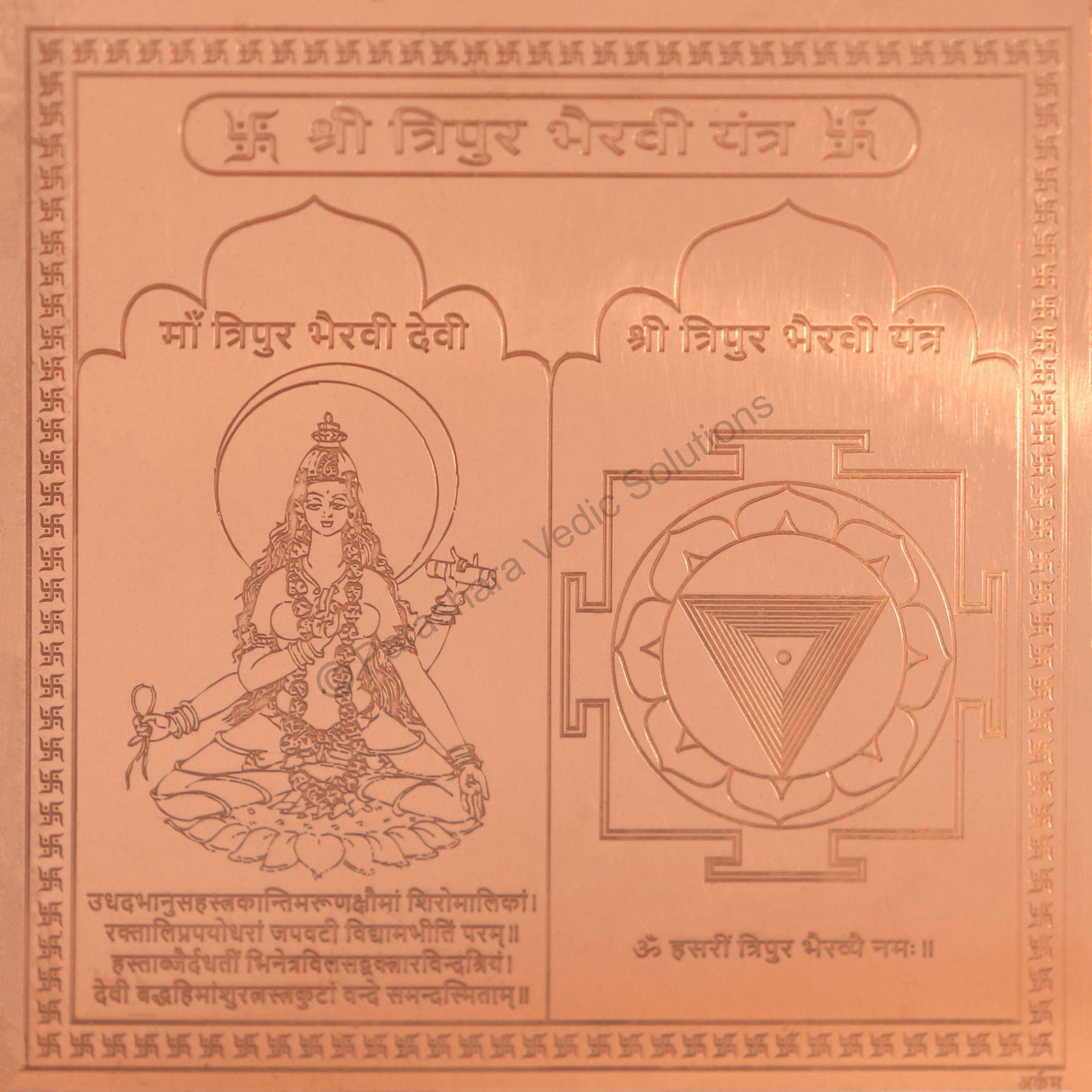 Arkam Tripur Bhairavi Yantra - Copper - (6 x 6 inches, Brown) - Retail Maharaj