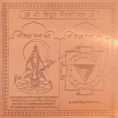 Arkam Tripur Bhairavi Yantra - Copper - (6 x 6 inches, Brown) - Retail Maharaj