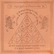 Arkam Vaahan Durghatna Nivaran Yantra / Maruti Yantra Yantra - Copper - (6 x 6 inches, Brown) - Retail Maharaj