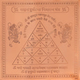 Arkam Vaahan Durghatna Nivaran Yantra / Maruti Yantra Yantra - Copper - (6 x 6 inches, Brown) - Retail Maharaj