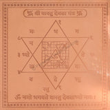 Arkam Vaastu Devta Yantra / Vastu devta Yantra - Copper - (6 x 6 inches, Brown) - Retail Maharaj