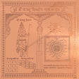 Arkam Vaastu Dik Dosh Nashak Yantra / Vastu Dik Dosh Nashak Yantra - Copper - (6 x 6 inches, Brown) - Retail Maharaj