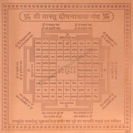 Arkam Vaastu Dosh Nashak Yantra / Vastu Dosh Nashak Yantra - Copper - (6 x 6 inches, Brown) - Retail Maharaj