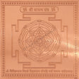Arkam Vaman Yantra / Vamana Yantra - Copper - (6 x 6 inches, Brown) - Retail Maharaj
